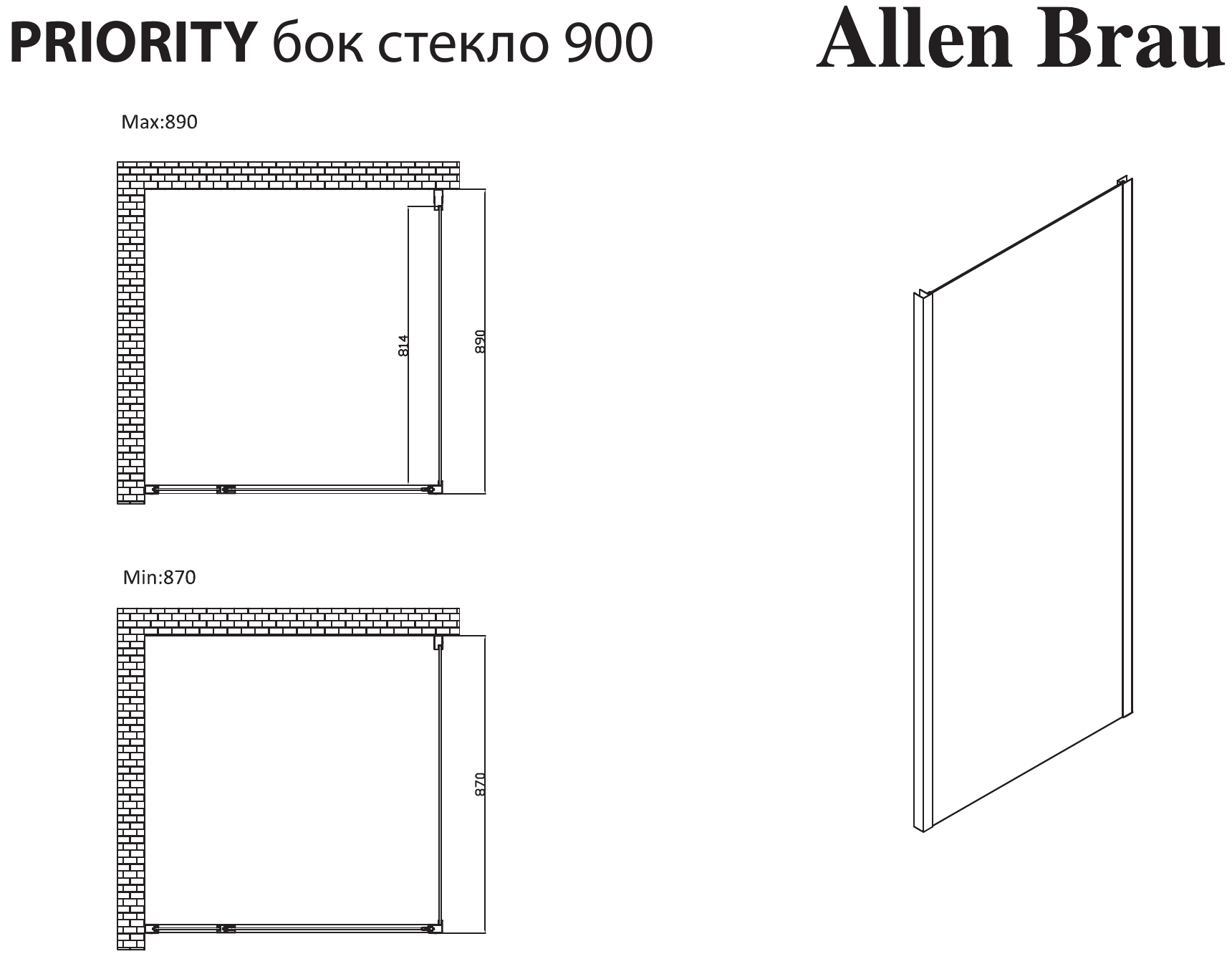 Боковая стенка Allen Brau Priority 90 3.31017.BA серебро браш